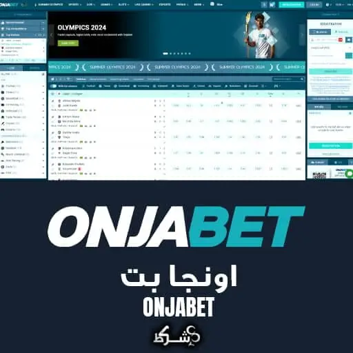 Onjabet - اونجا بت در 10 سایت معتبر شرط بندی ایران